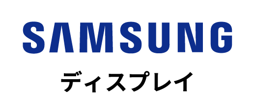Samsung ディスプレイ
