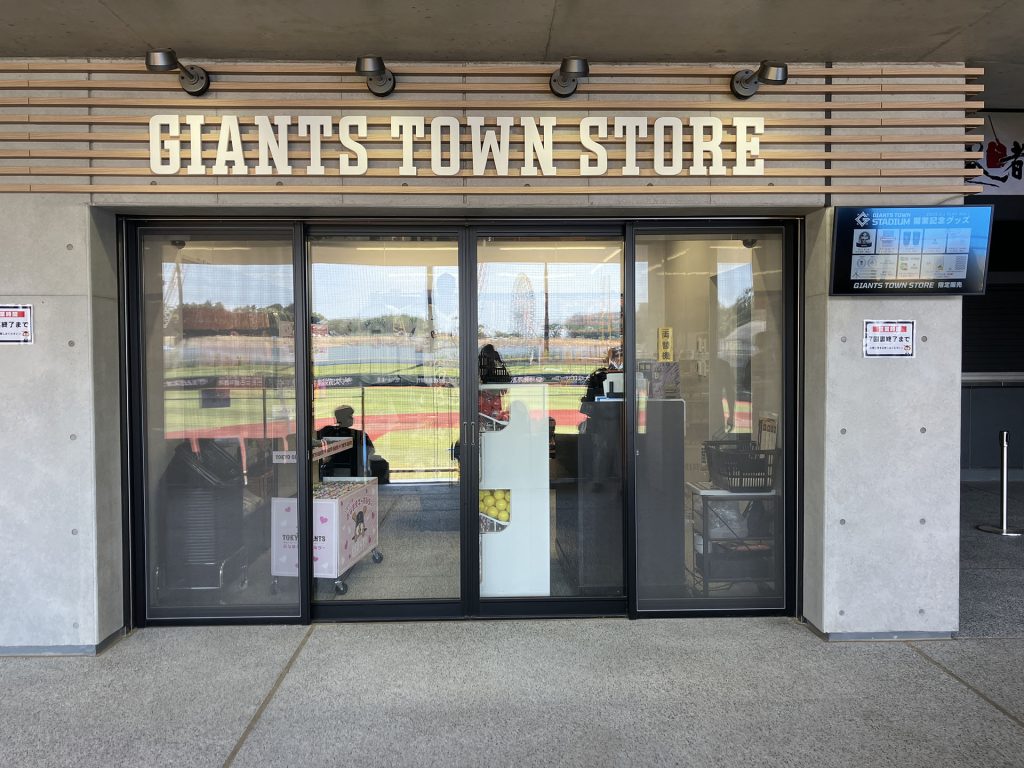 ジャイアンツタウンスタジアムストアに設置されたサイネージディスプレイ